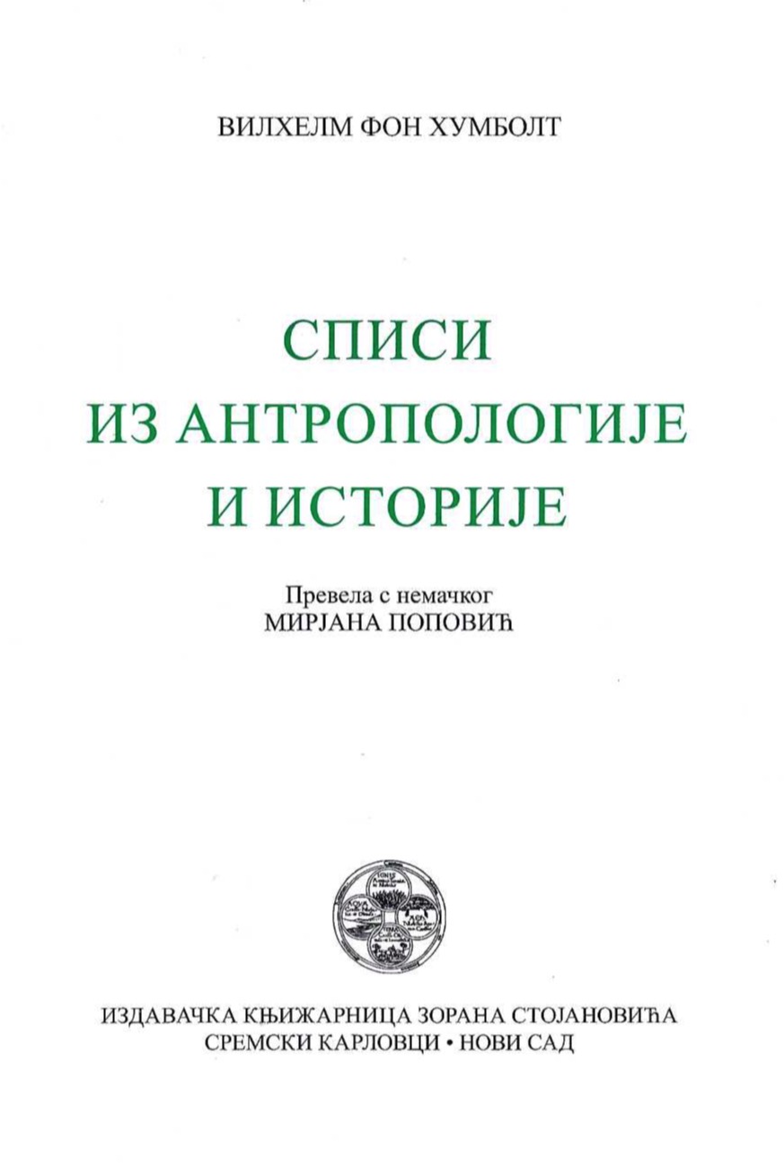 Spisi iz antropologije i istorije