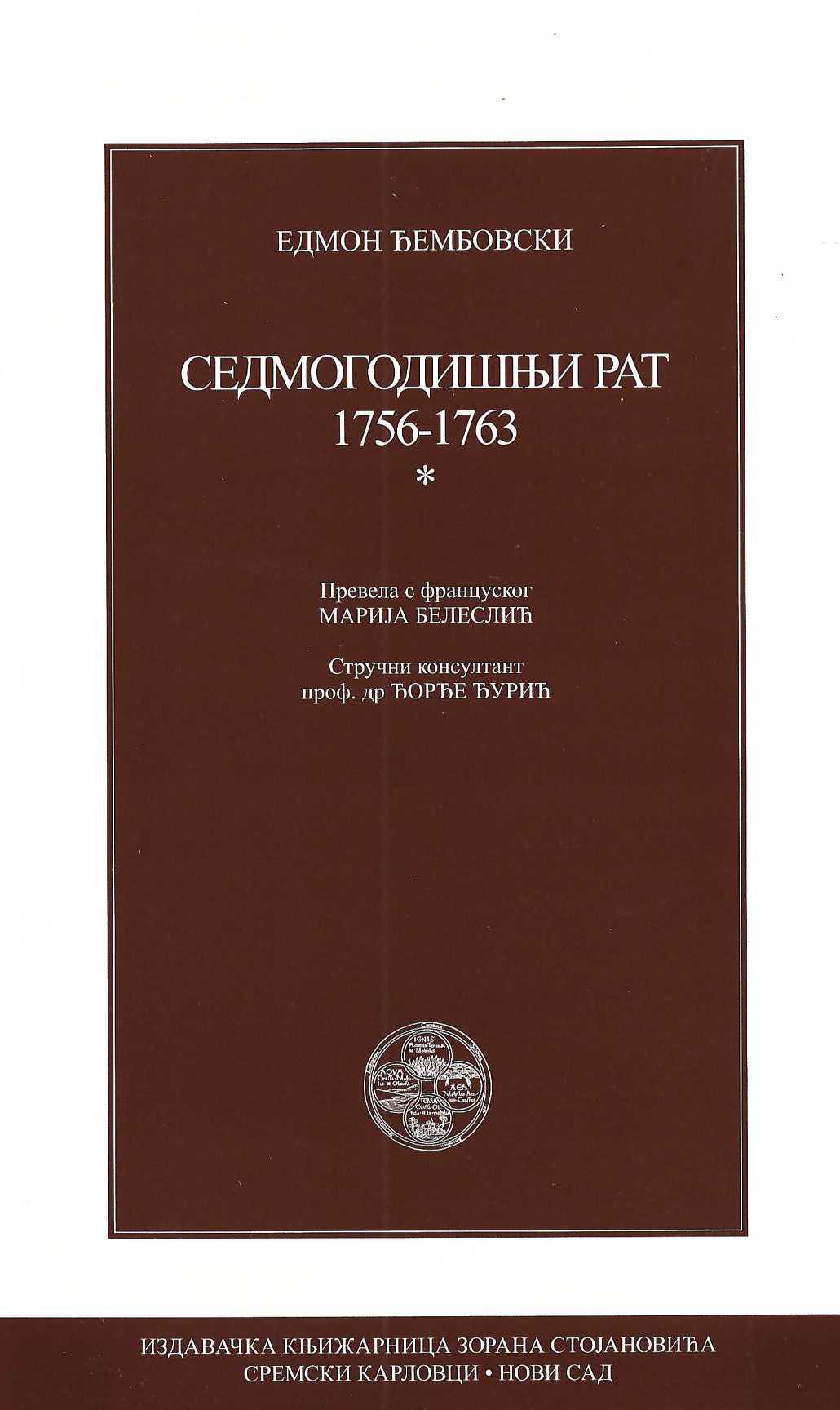 Sedmogodišnji rat