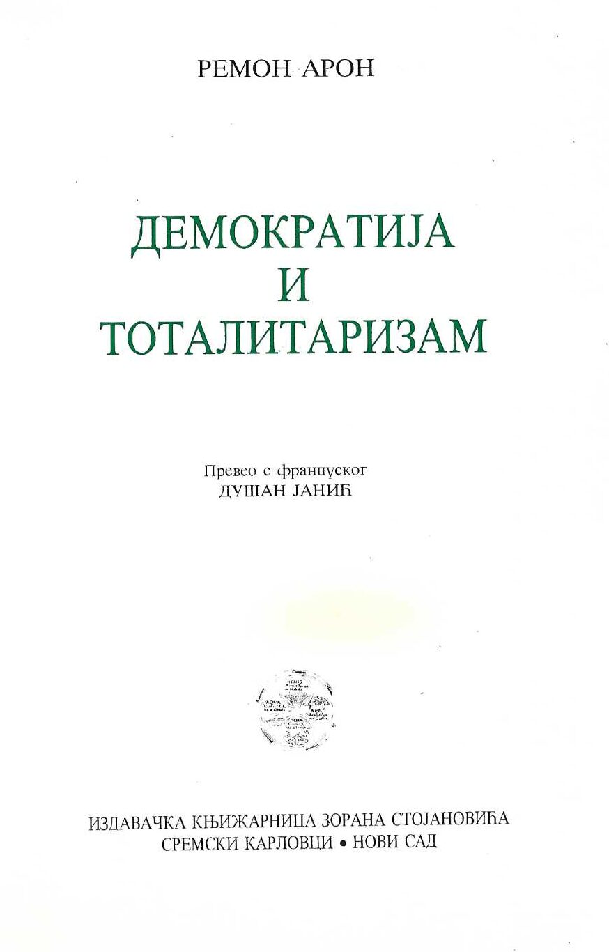 Demokratija i totalitarizam