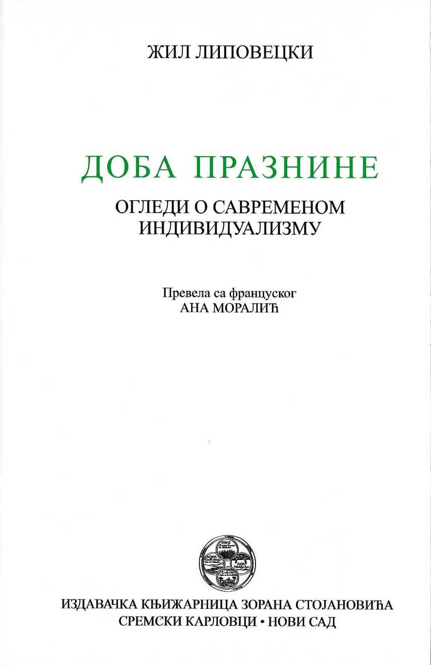 Doba praznine. Ogledi o savremenom individualizmu
