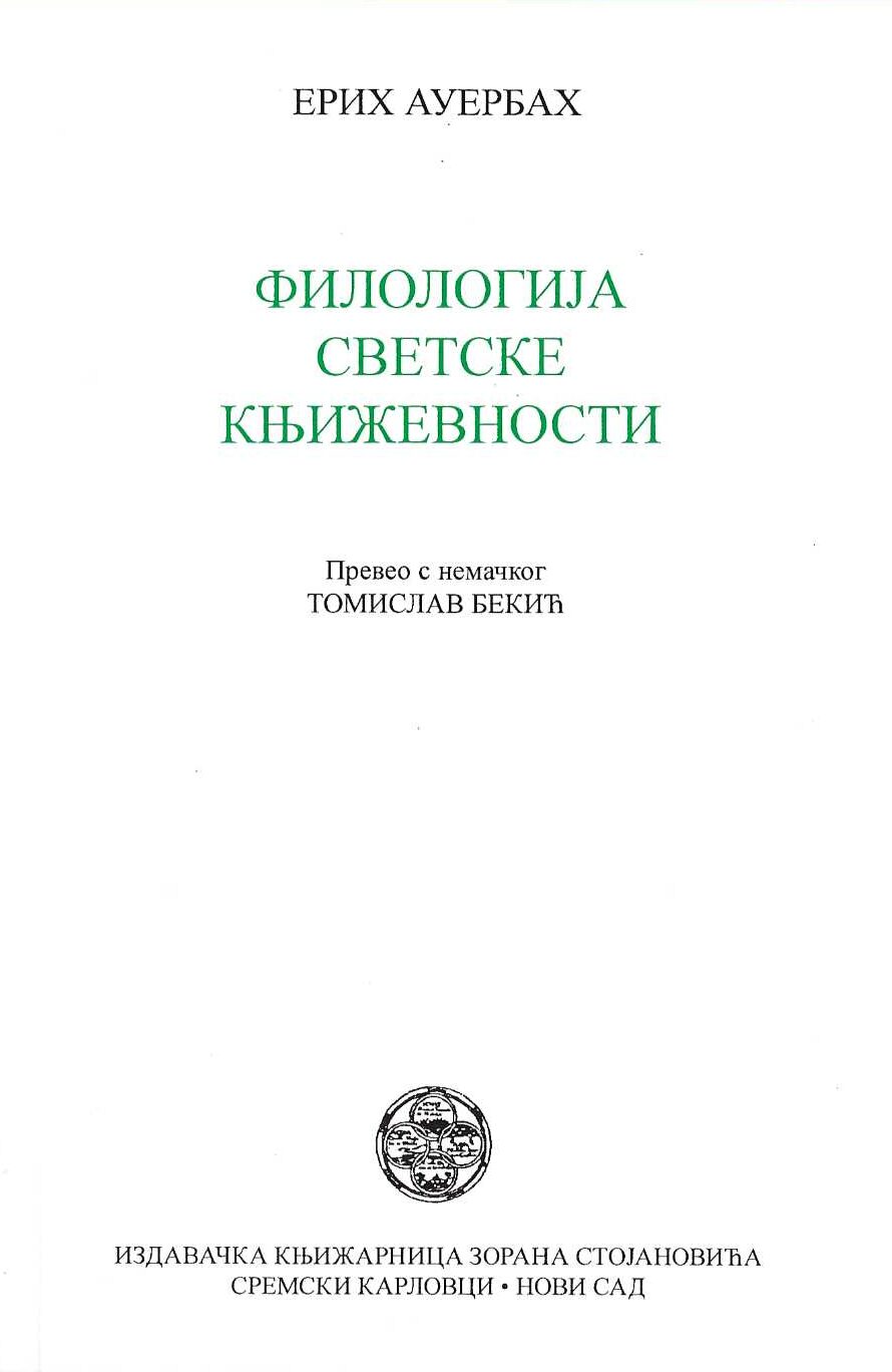Filologija svetske književnosti