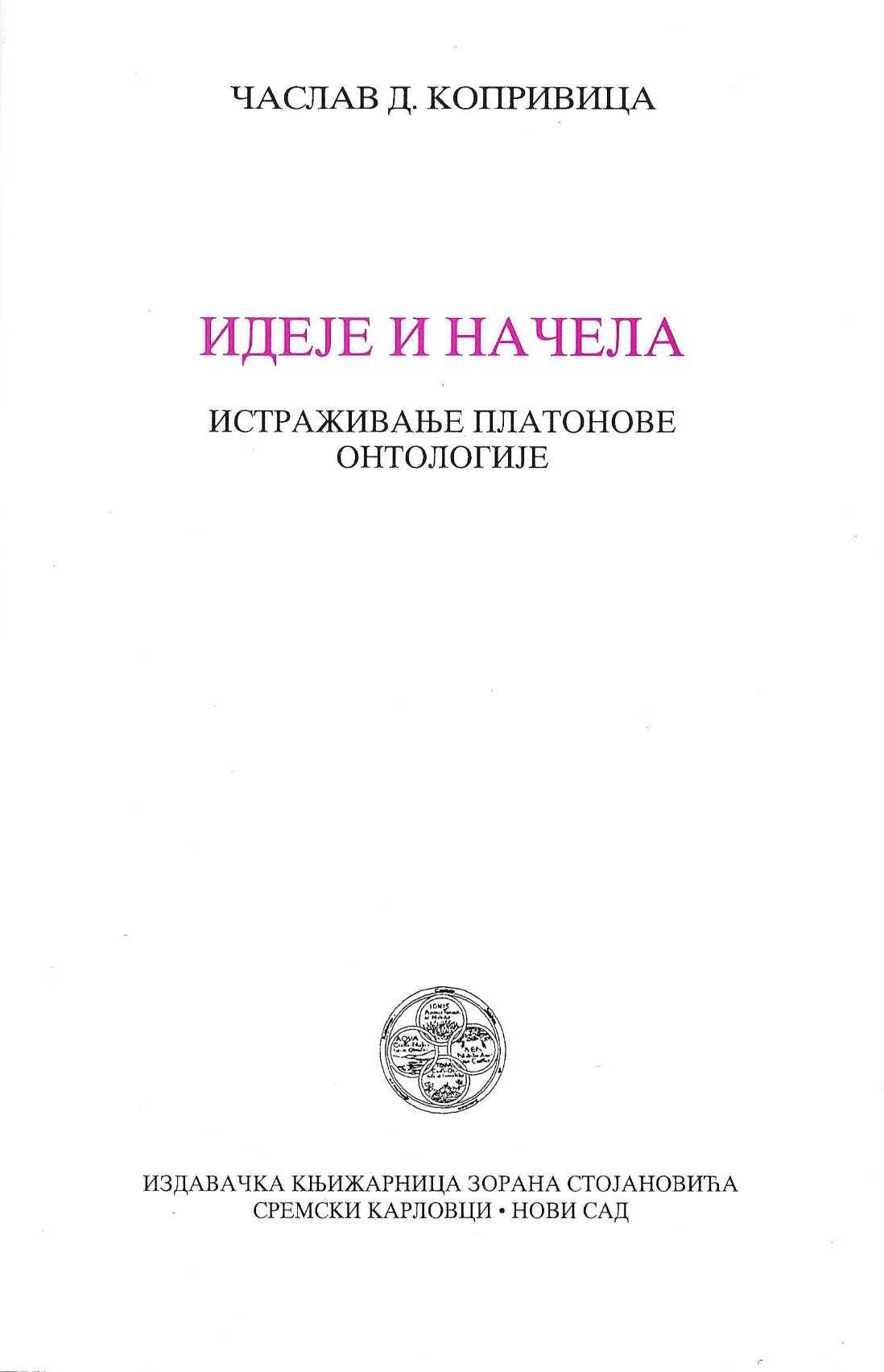 Ideje i načela. Istraživanje Platonove ontologije