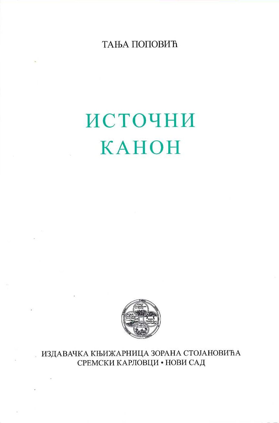 Istočni kanon