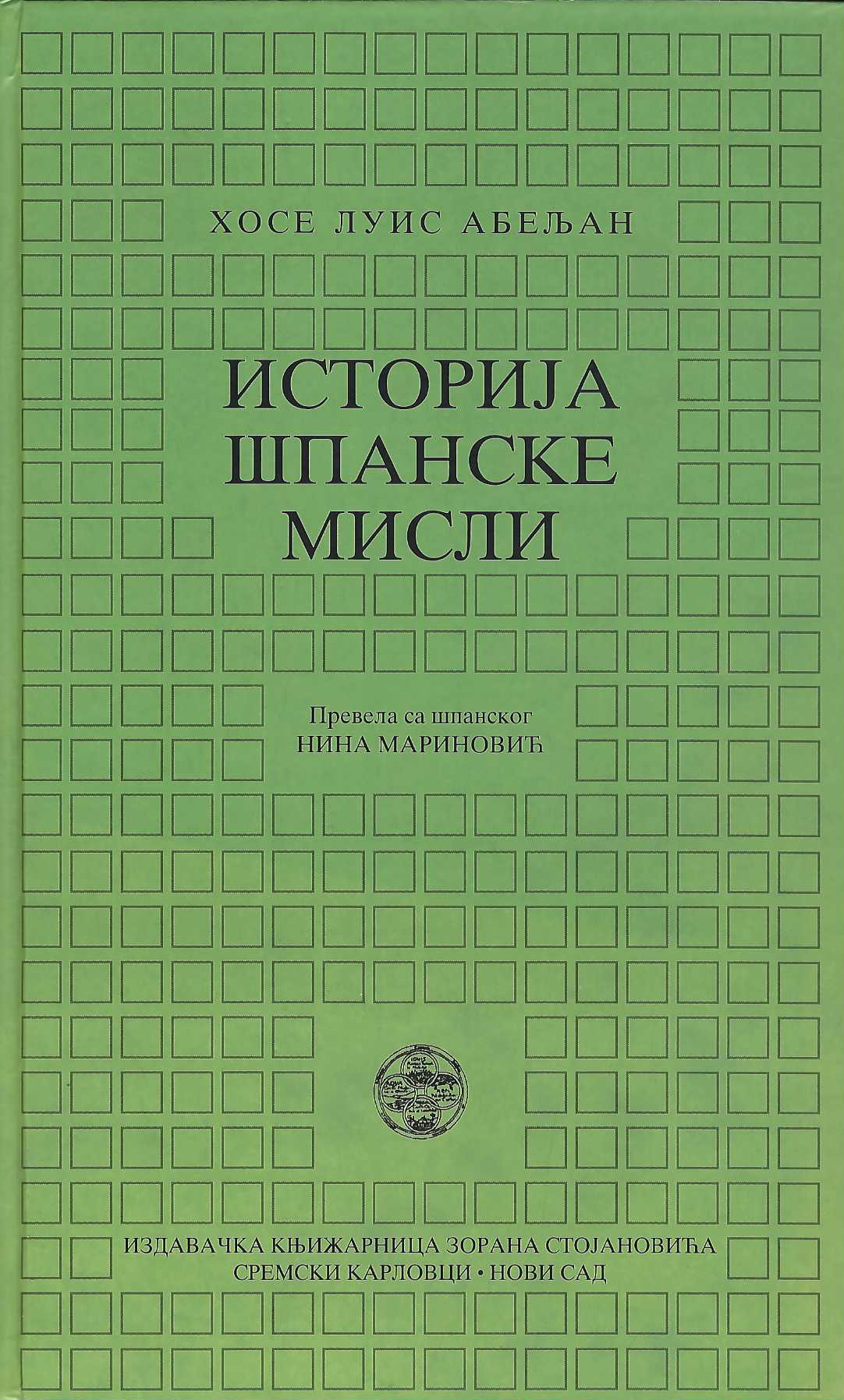 Istorija španske misli