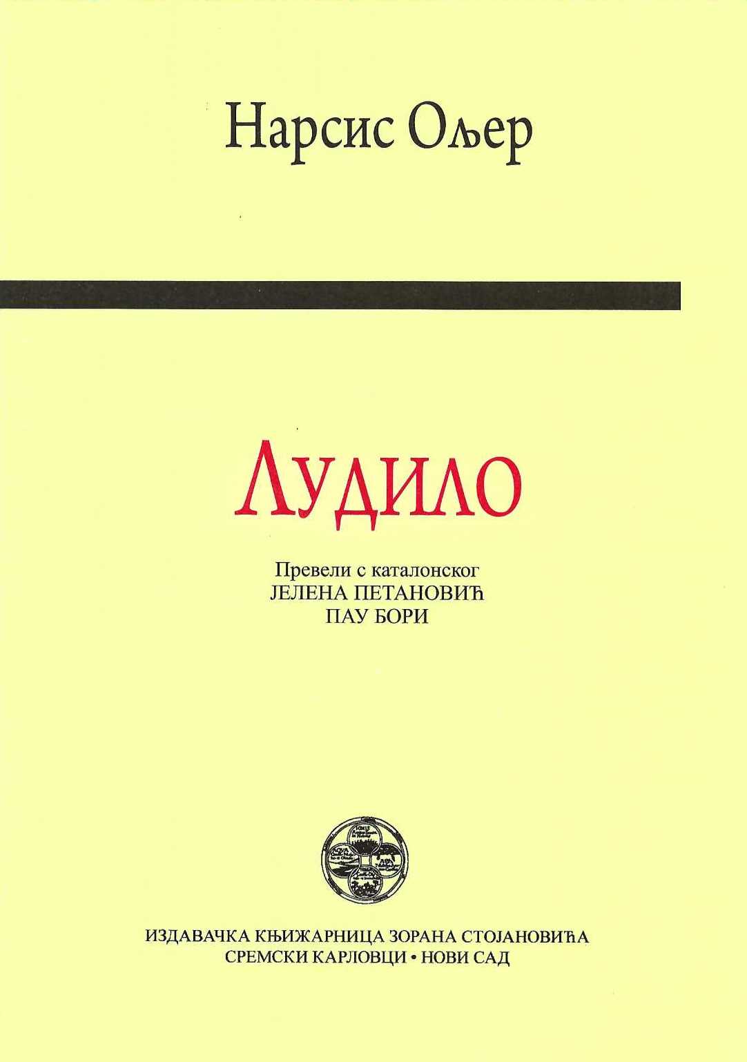 Ludilo