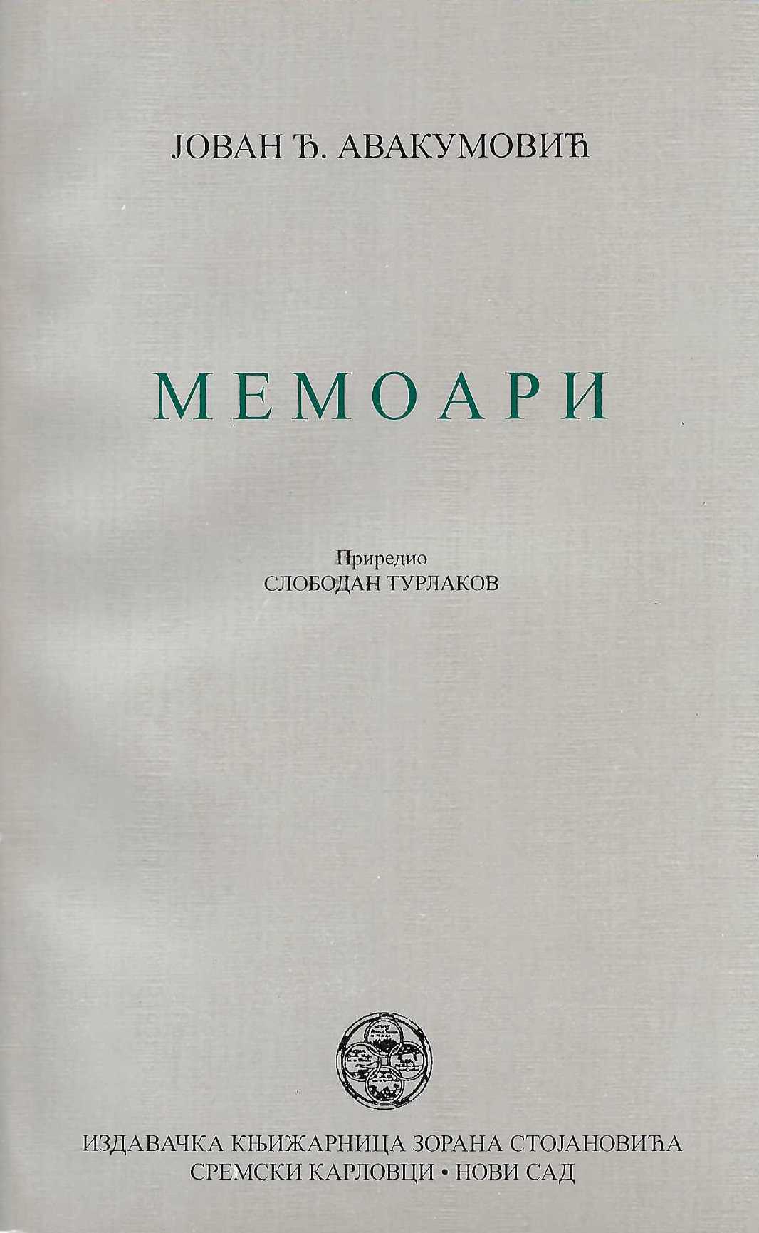 Memoari