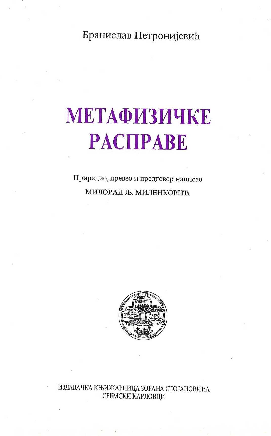 Metafizičke rasprave