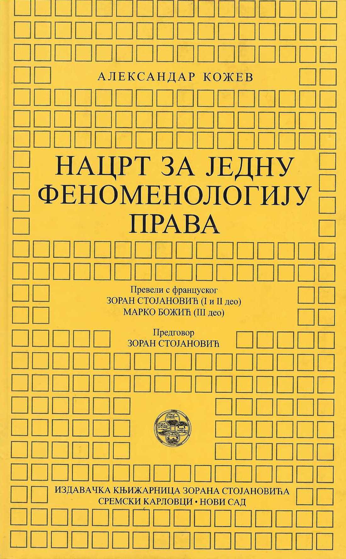 Nacrt za jednu fenomenologiju prava