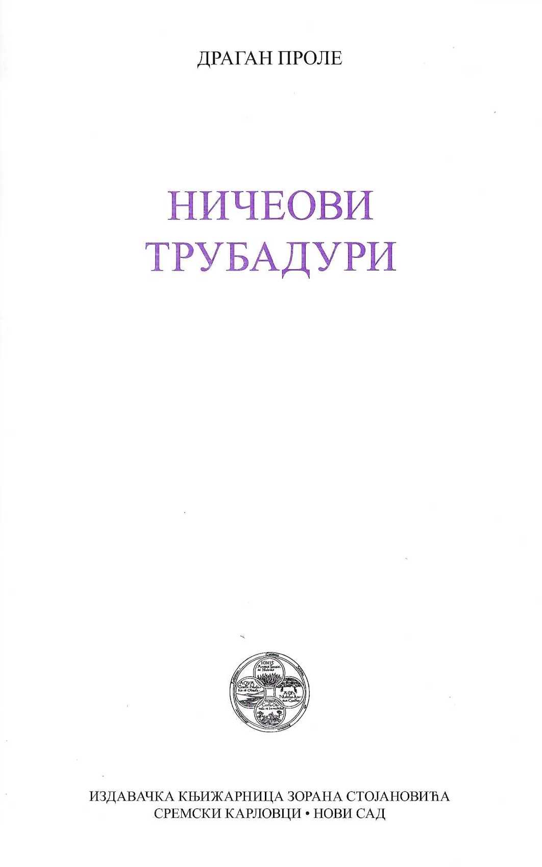 Ničeovi trubaduri