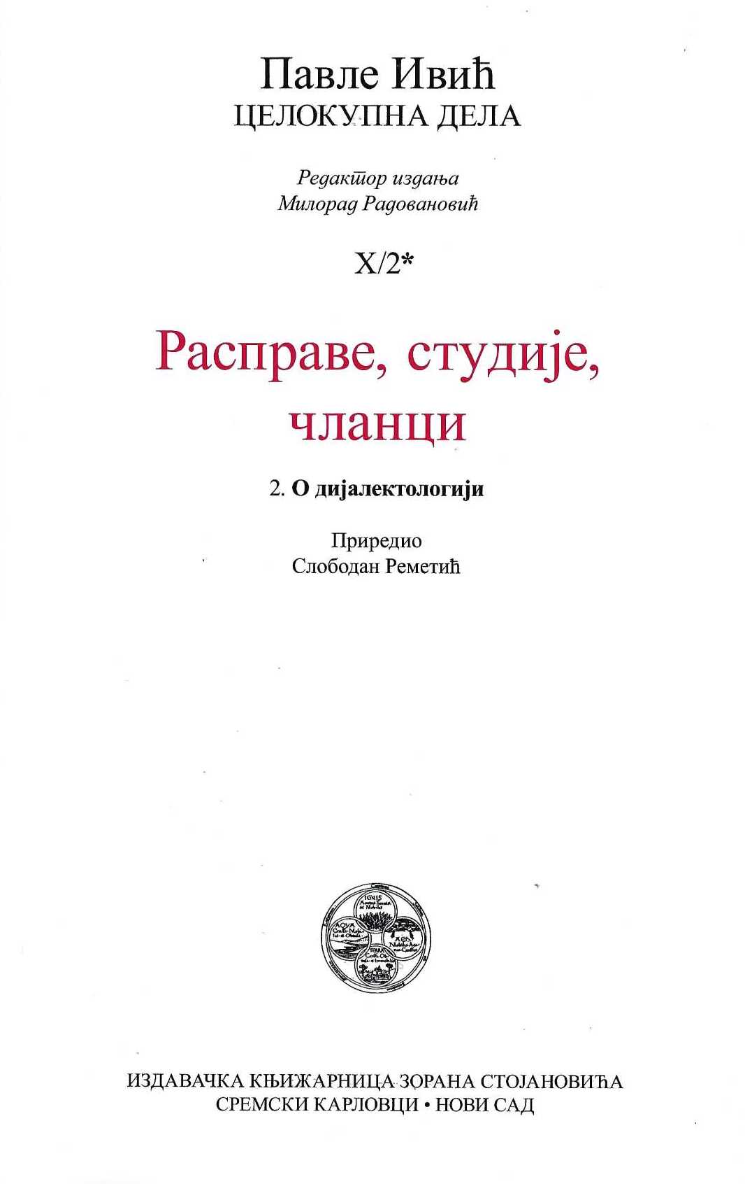 Rasprave, studije, članci: X/2, O dijalektologiji.