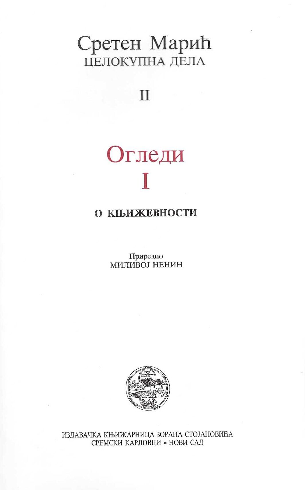 Ogledi o književnosti
