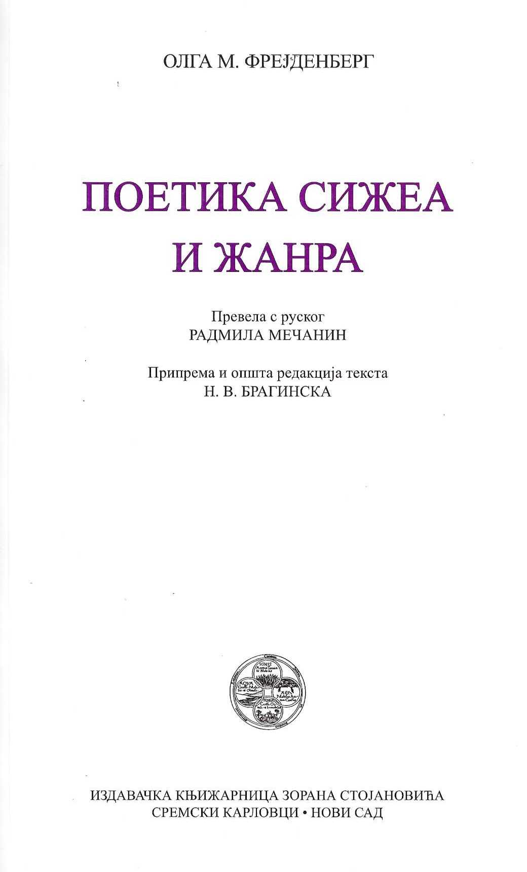 Poetika sižea i žanra