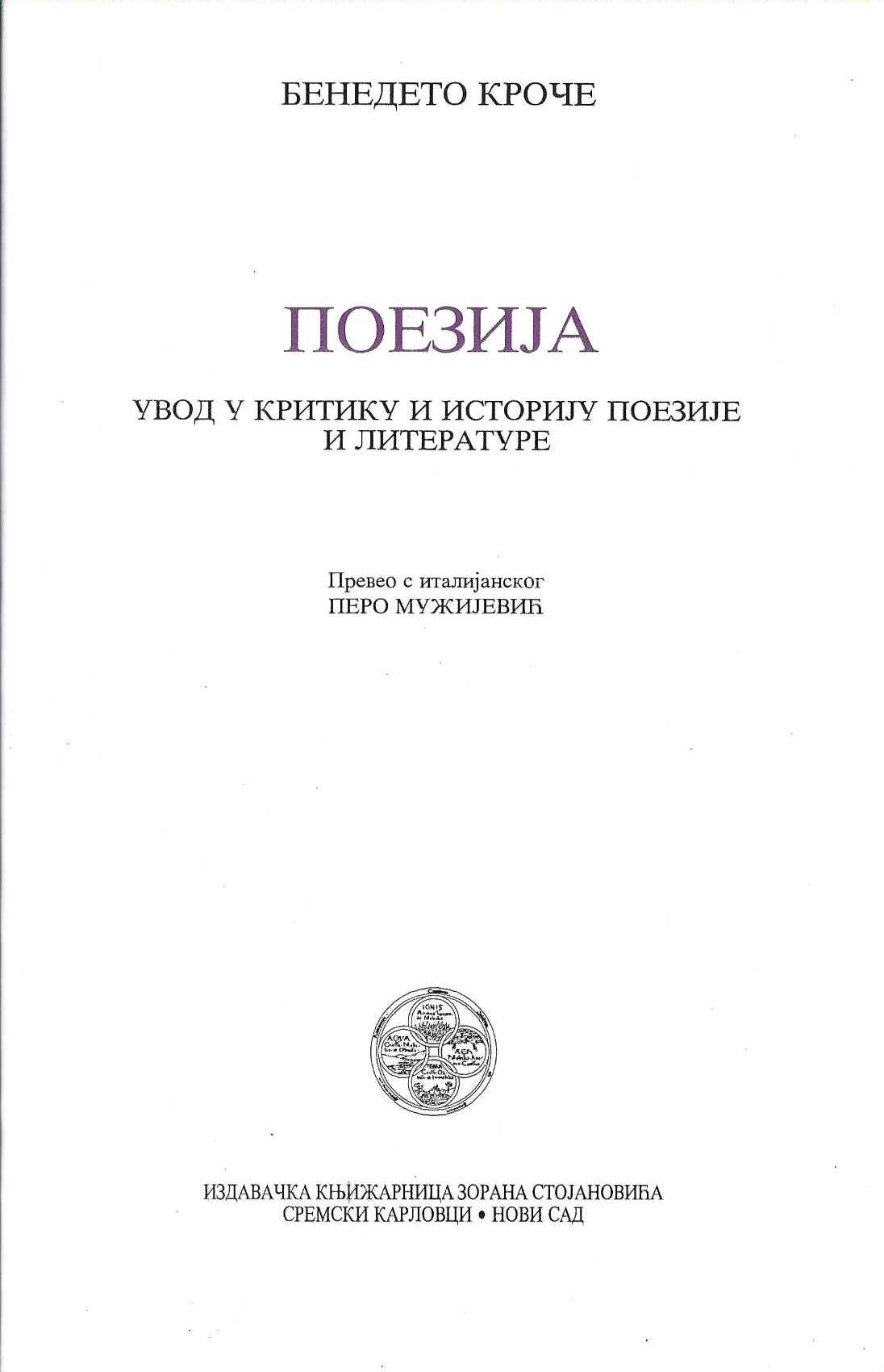 Poezija. Uvod u kritiku i istoriju poezije i literature
