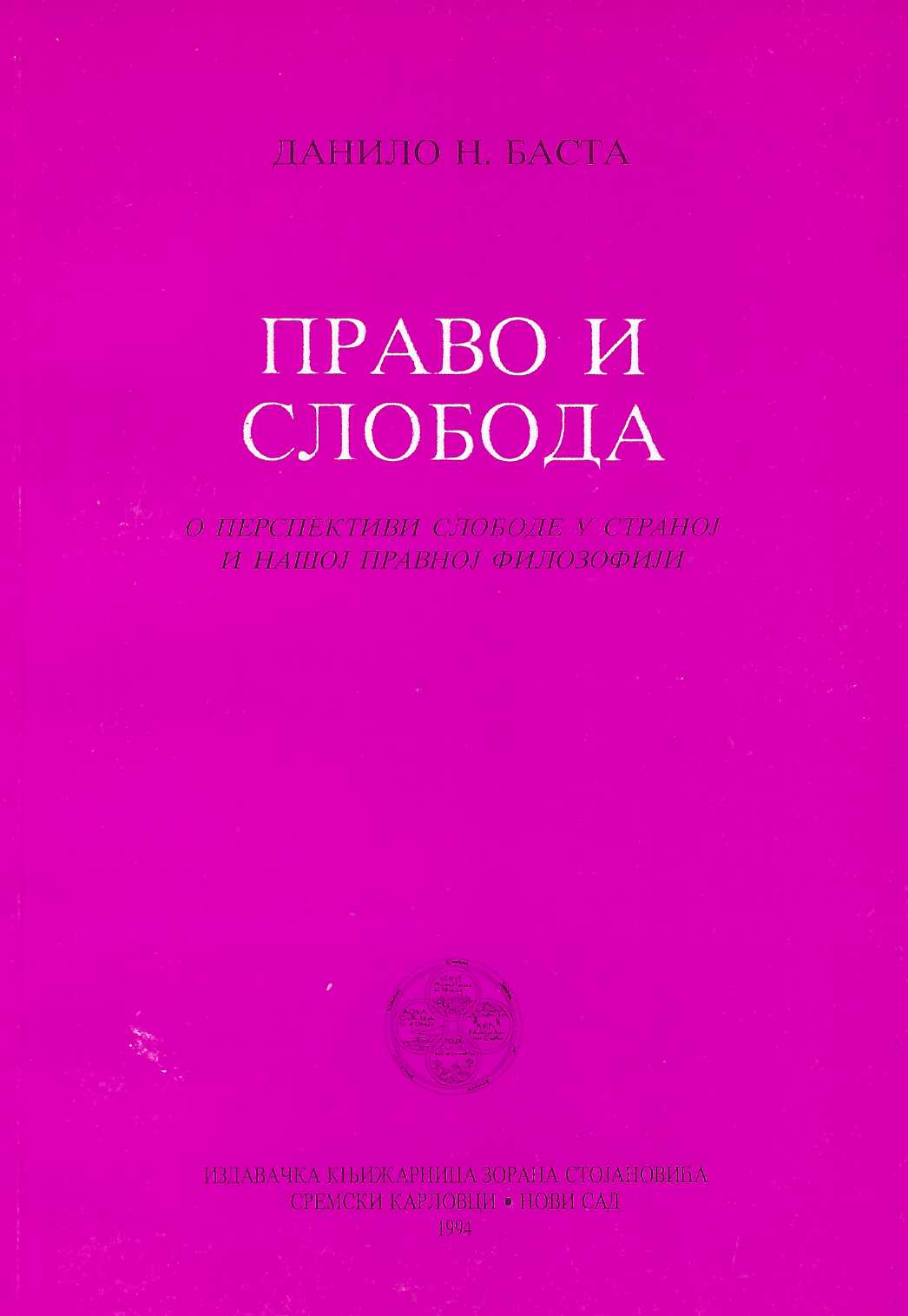 Pravo i sloboda. O perspektivi slobode u stranoj i našoj pravnoj filozofiji