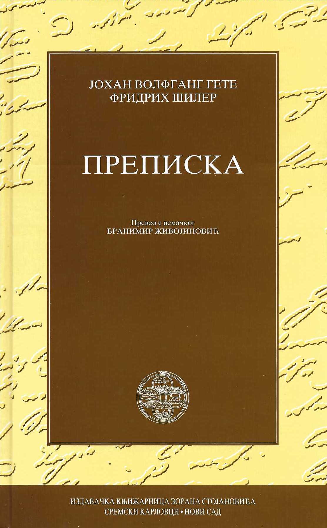 Prepiska