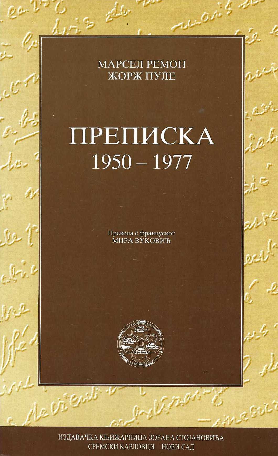 Prepiska 1950-1977