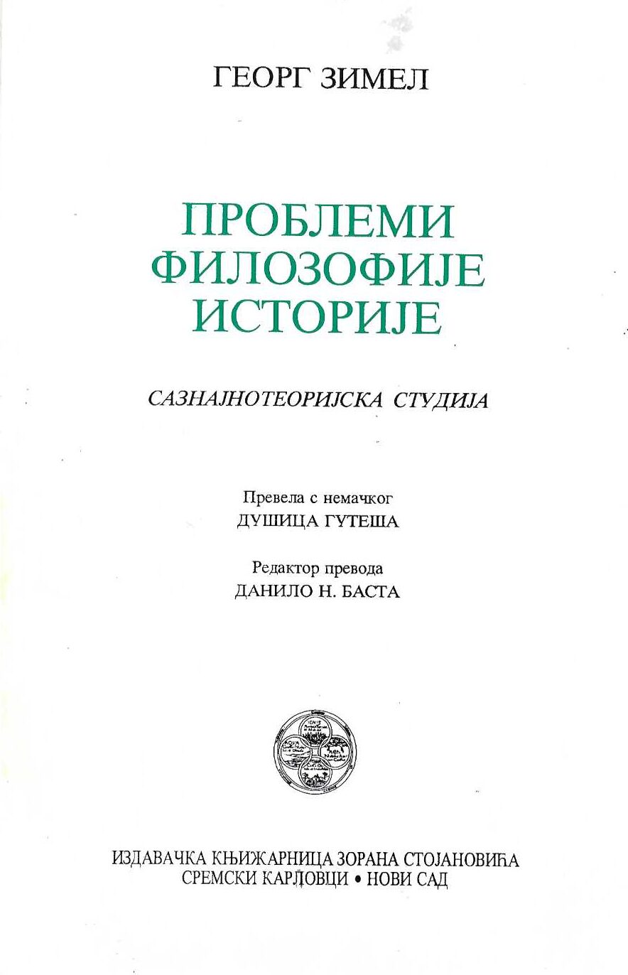 Problemi filozofije istorije. Saznajnoteorijska studija