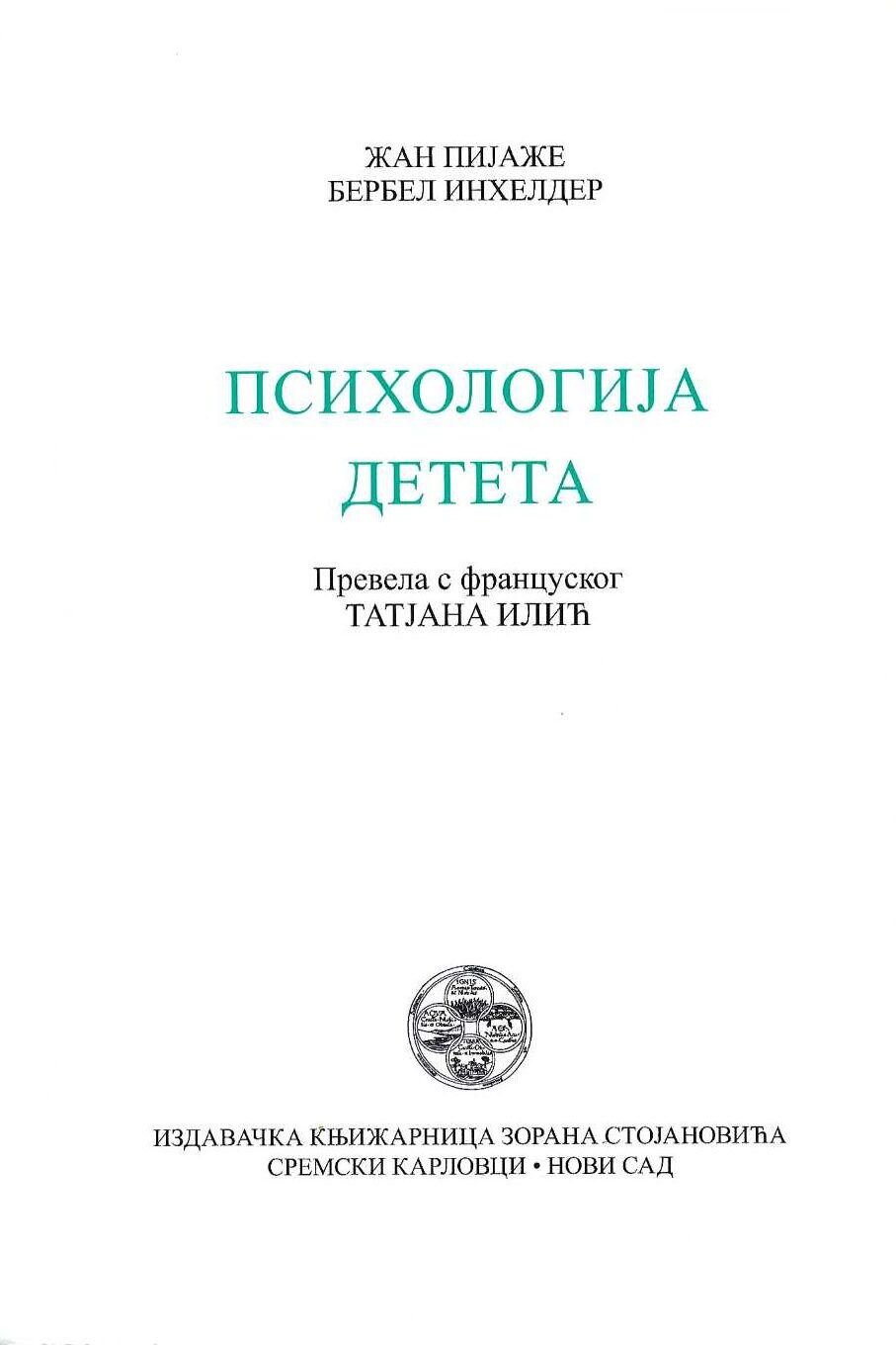 Psihologija deteta