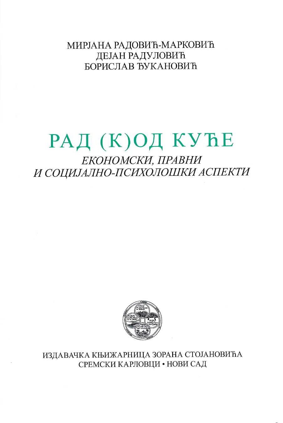 Rad (k)od kuće. Ekonomski, pravni i socijalno-psihološki aspekti