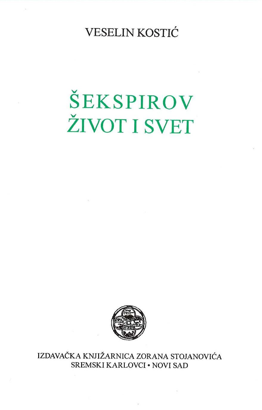 Šekspirov život i svet