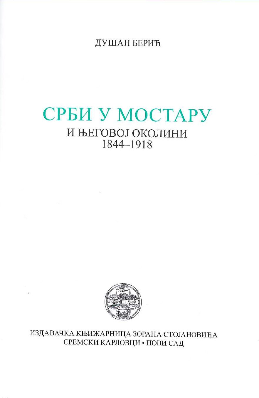 Srbi u Mostaru i njegovoj okolini 1844-1918