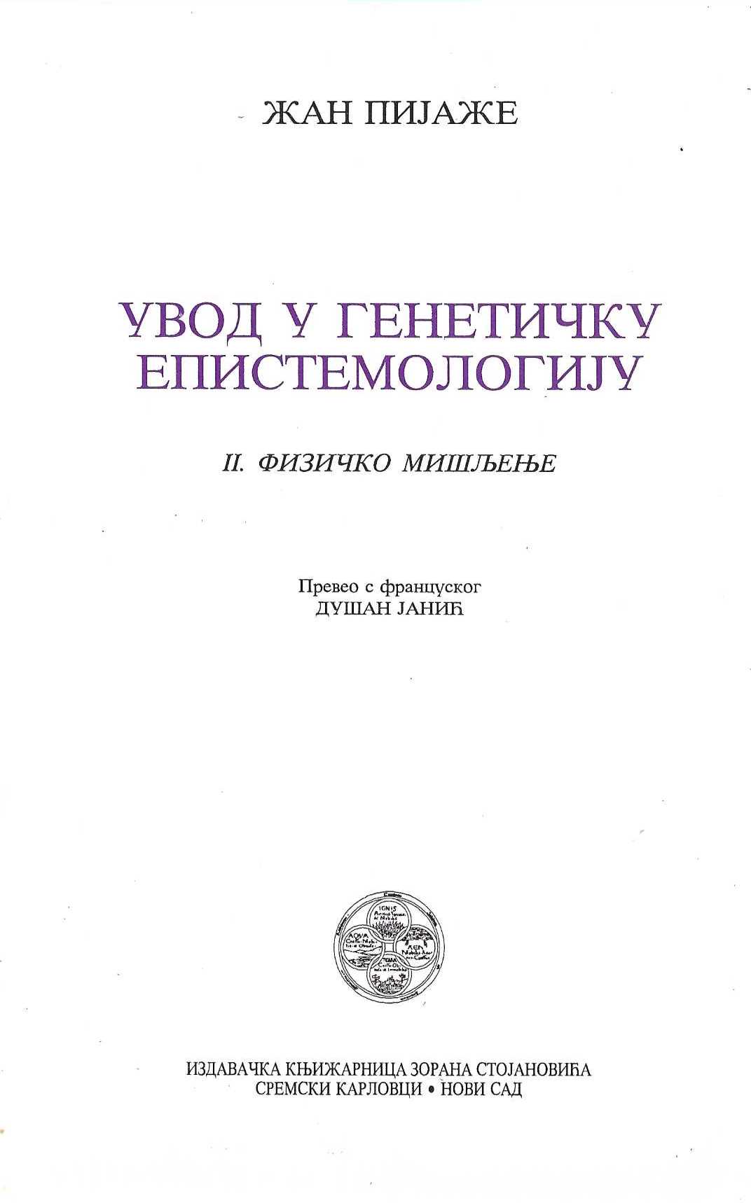 Uvod u genetičku epistemologiju. Tom 2: fizičko mišljenje