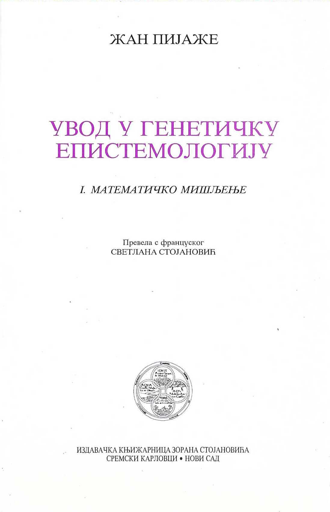 Uvod u genetičku epistemologiju. Tom 1: matematičko mišljenje