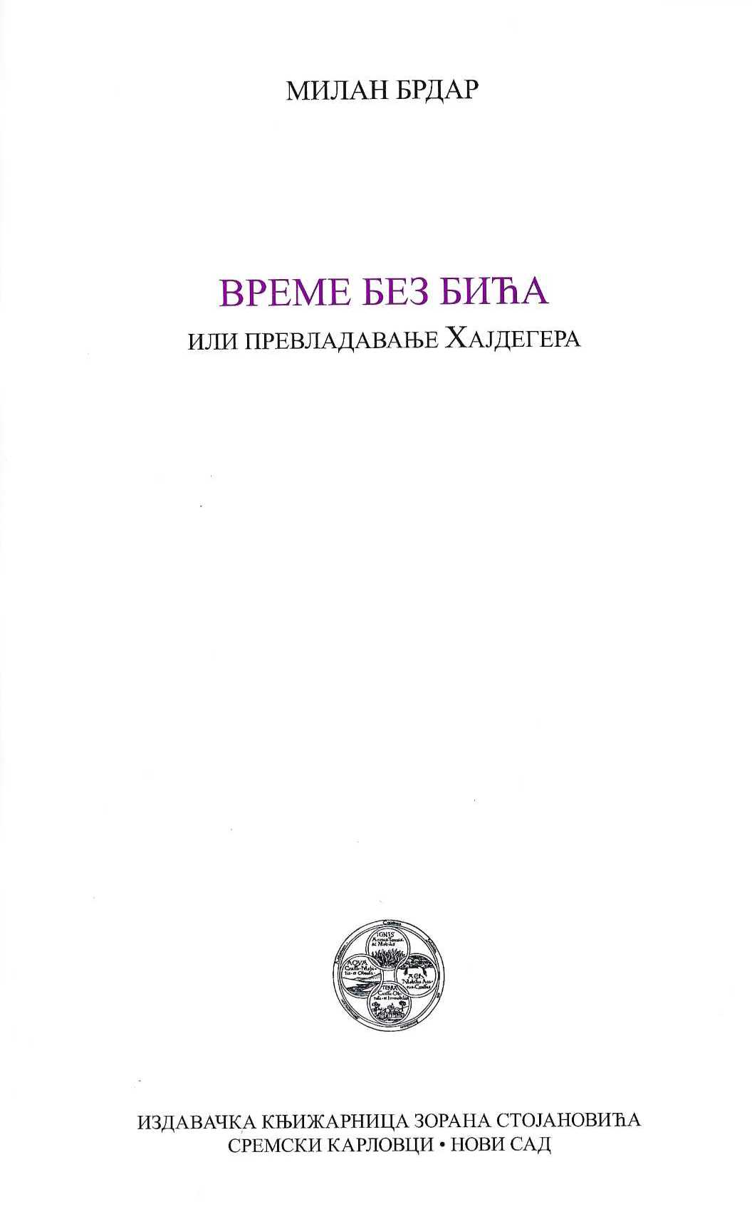 Vreme bez bića ili prevladavanje Hajdegera
