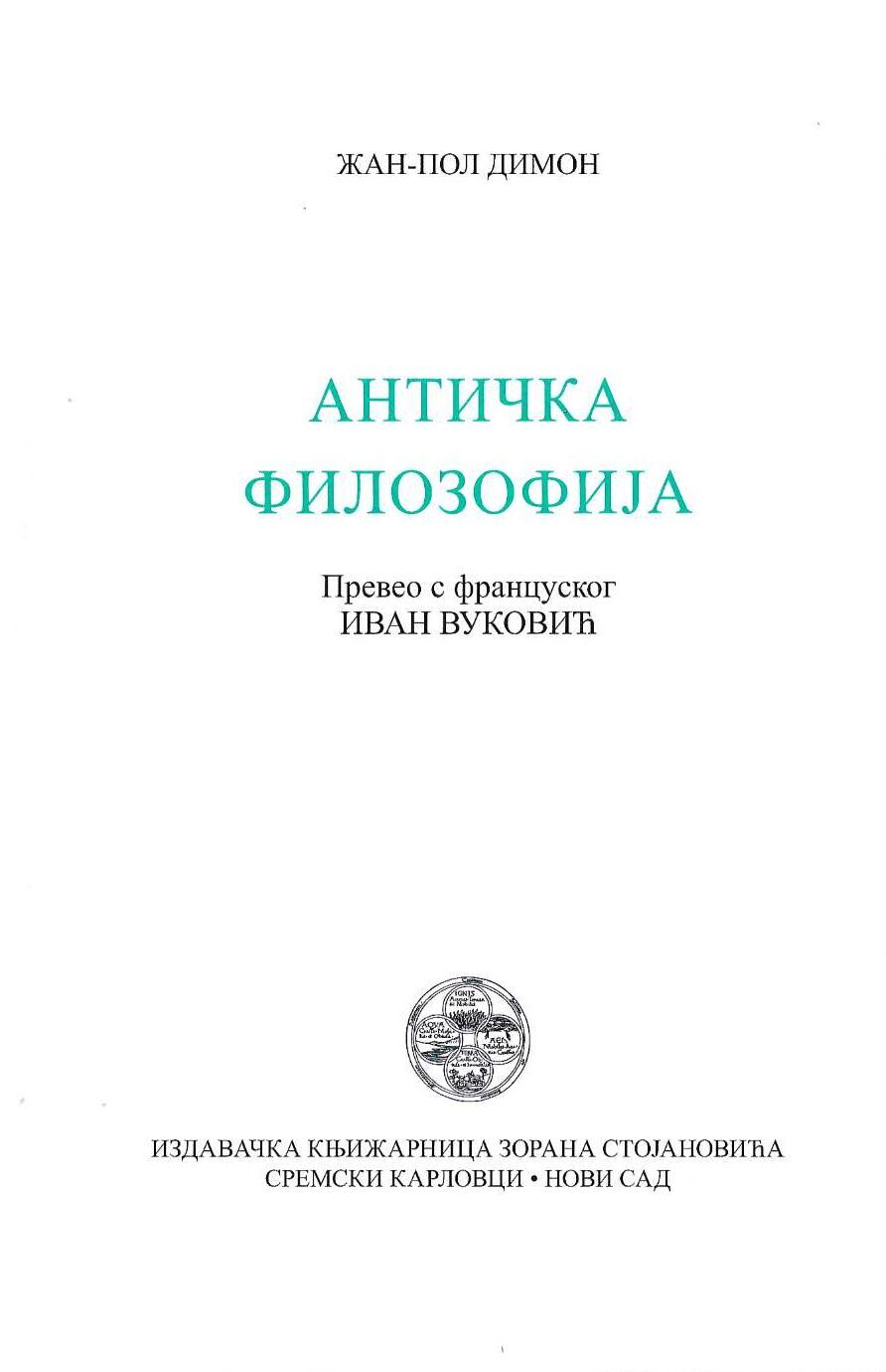 Antička filozofija