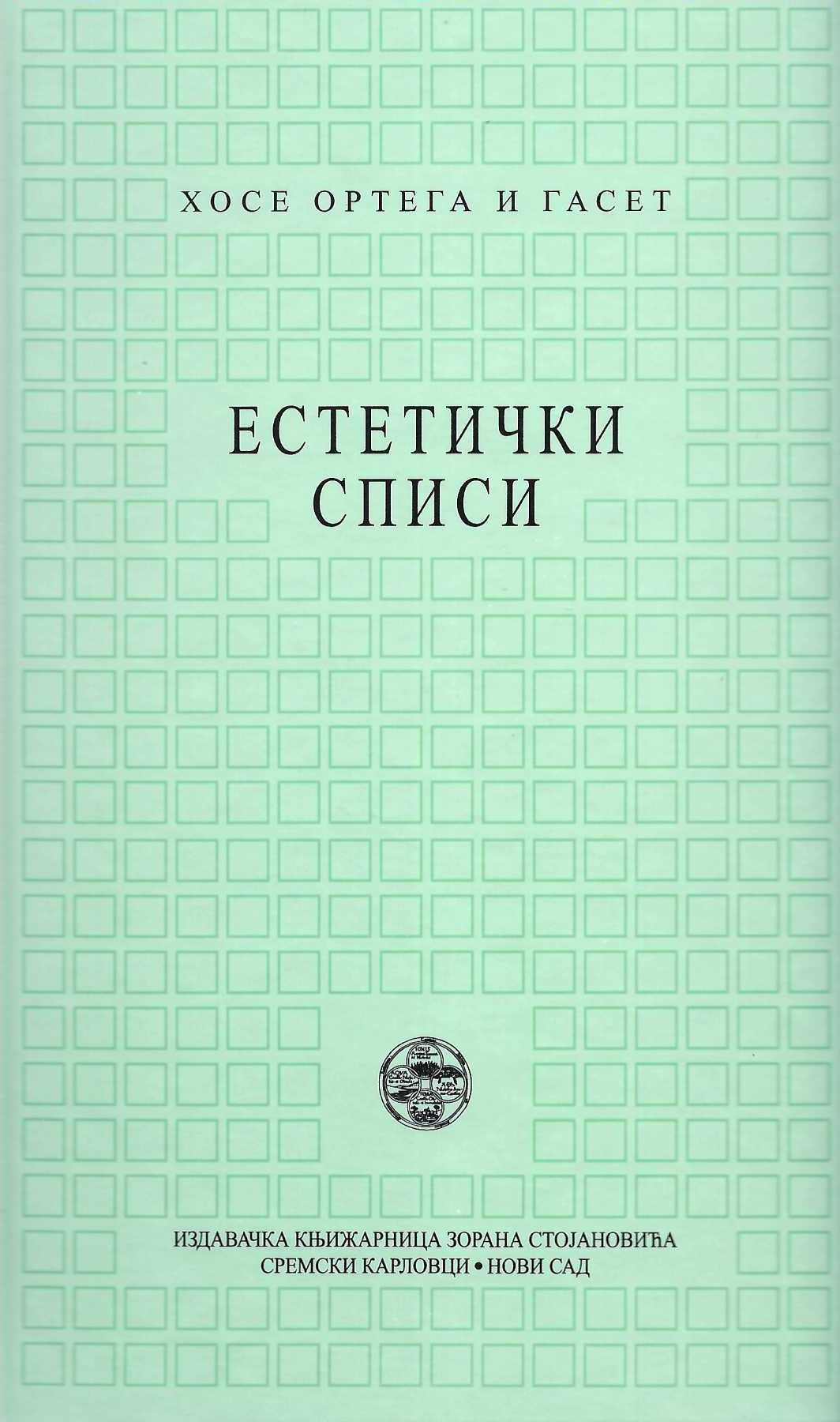 Estetički spisi