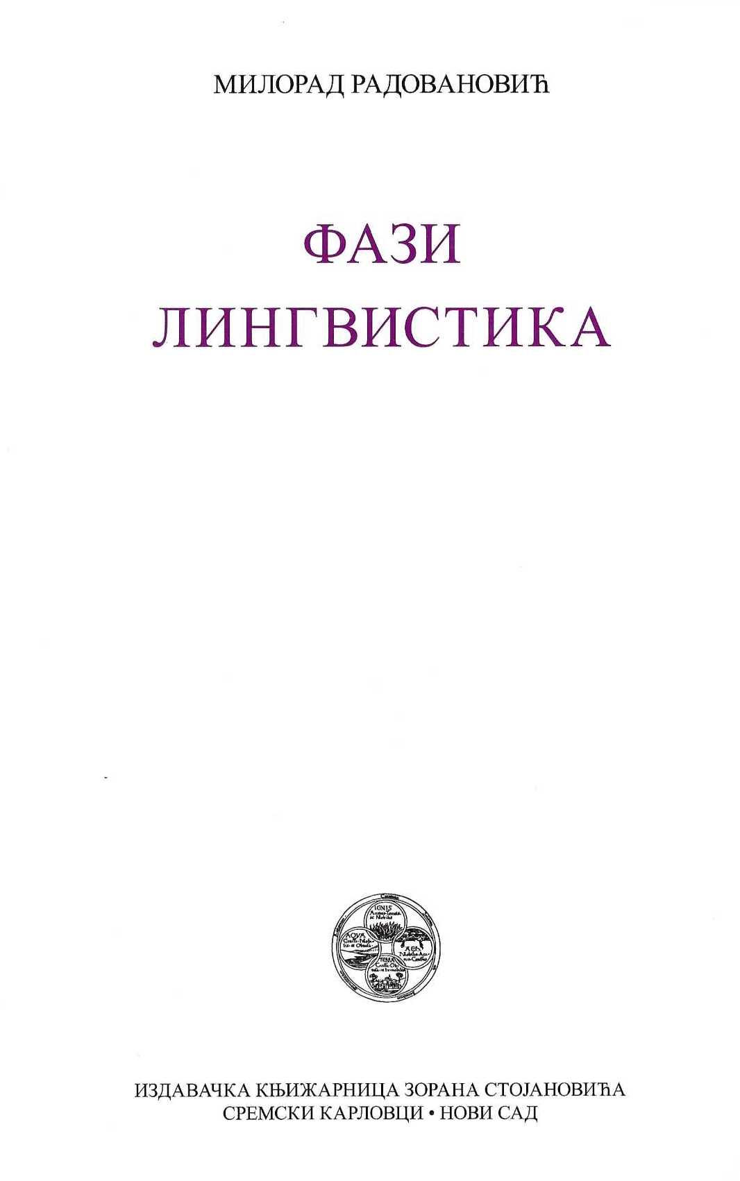 Fazi lingvistika