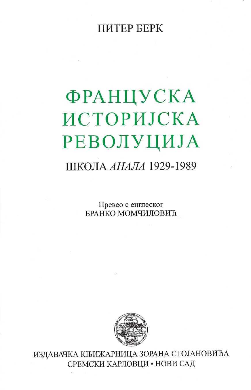 Francuska istorijska revolucija. Škola anala 1929-1989