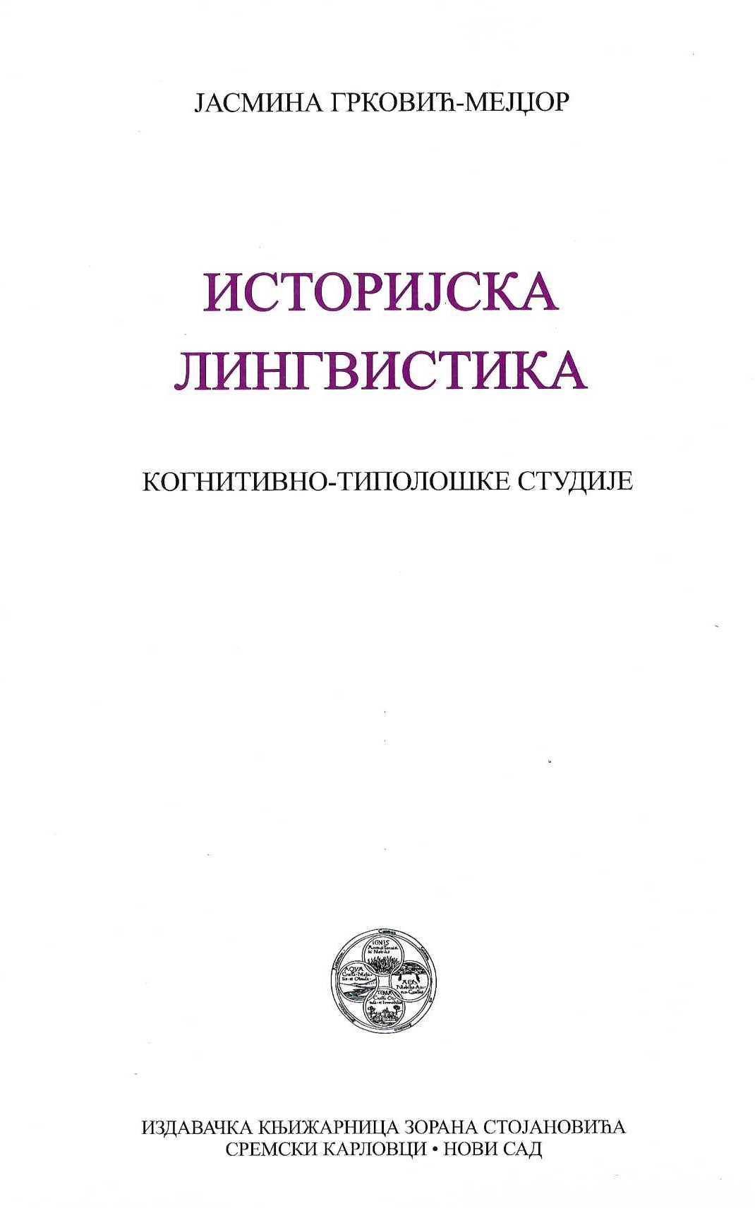 Istorijska lingvistika