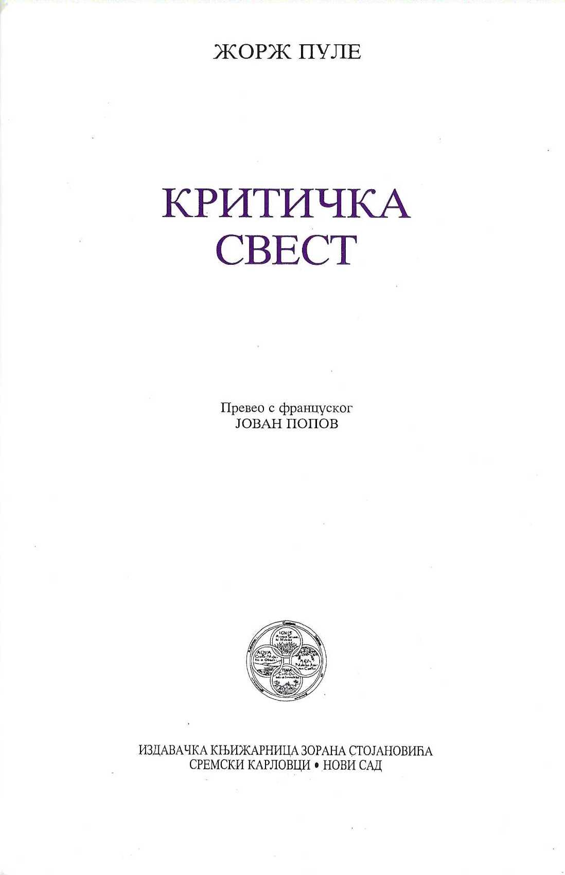 Kritička svest
