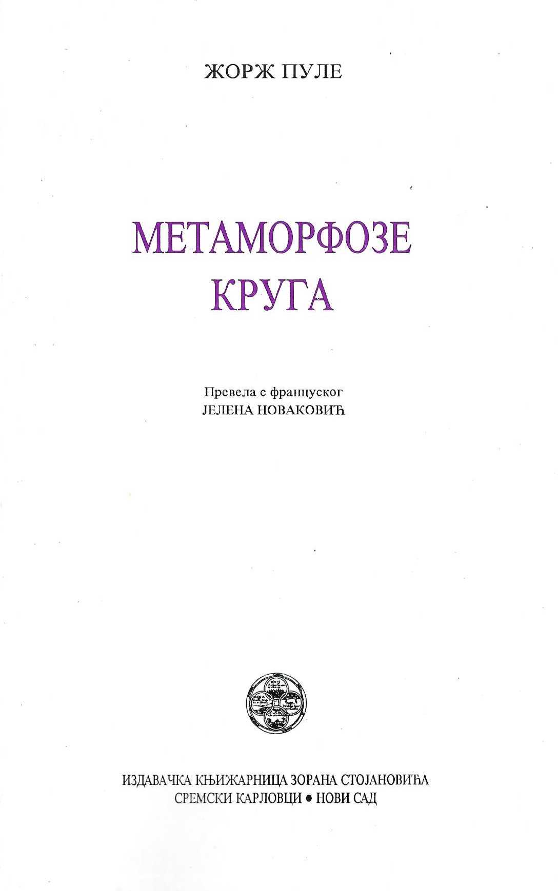 Metamorfoze kruga