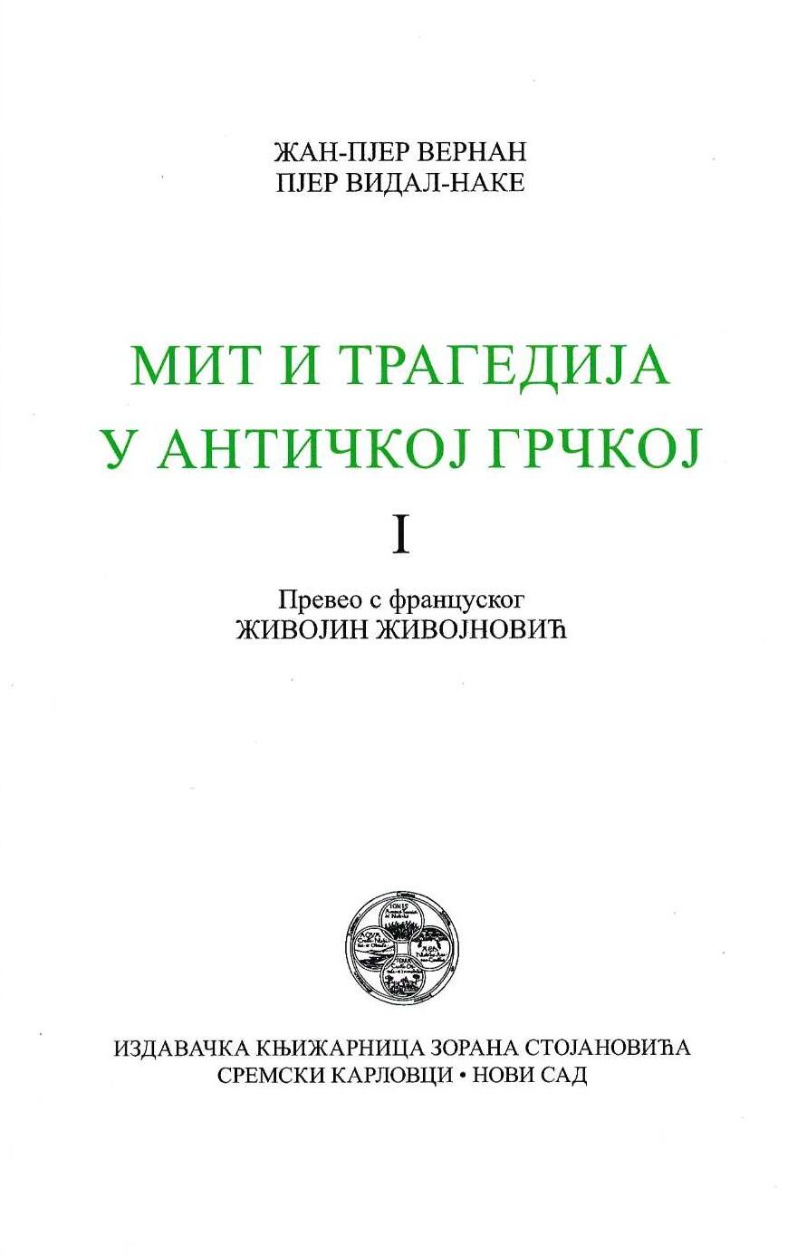 Mit i tragedija u antičkoj Grčkoj, tom I