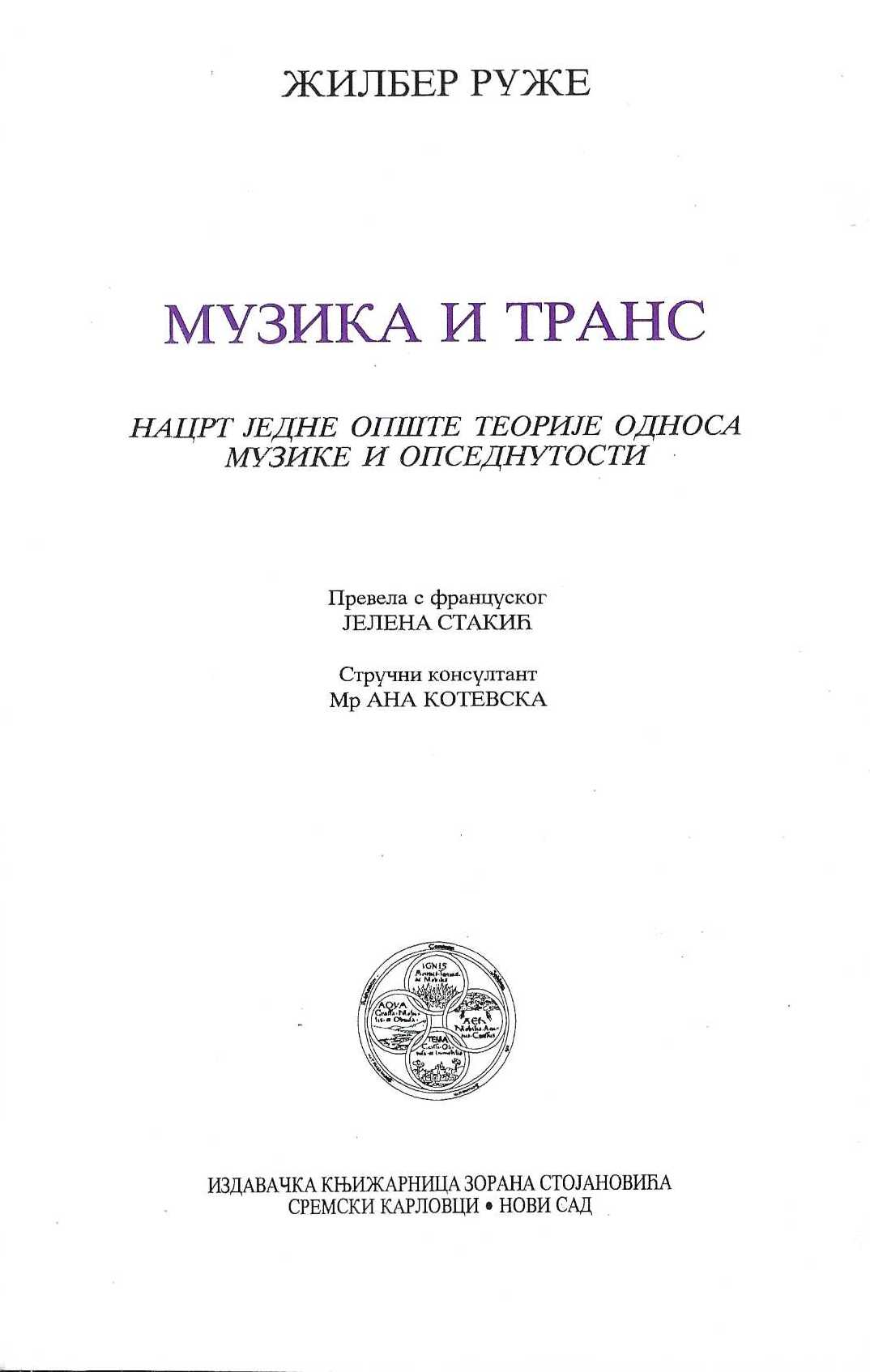 Muzika i trans