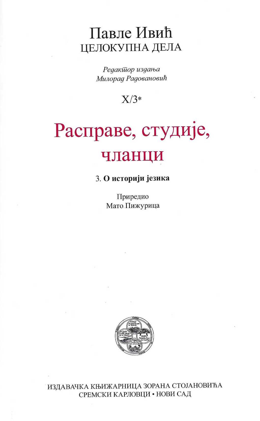 O istoriji jezika. Rasprave, studije, članci - X/3