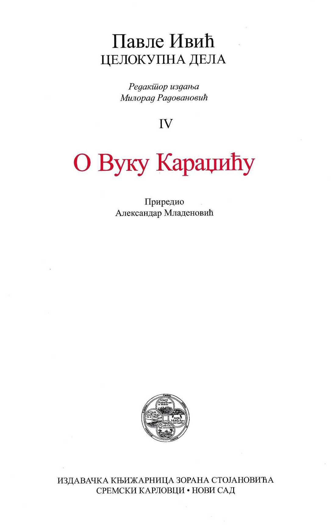 O Vuku Karadžiću