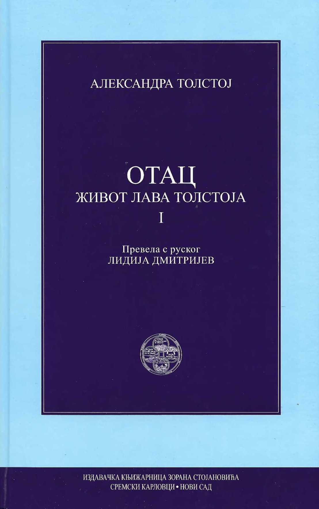 Otac. Život Lava Tolstoja I-II