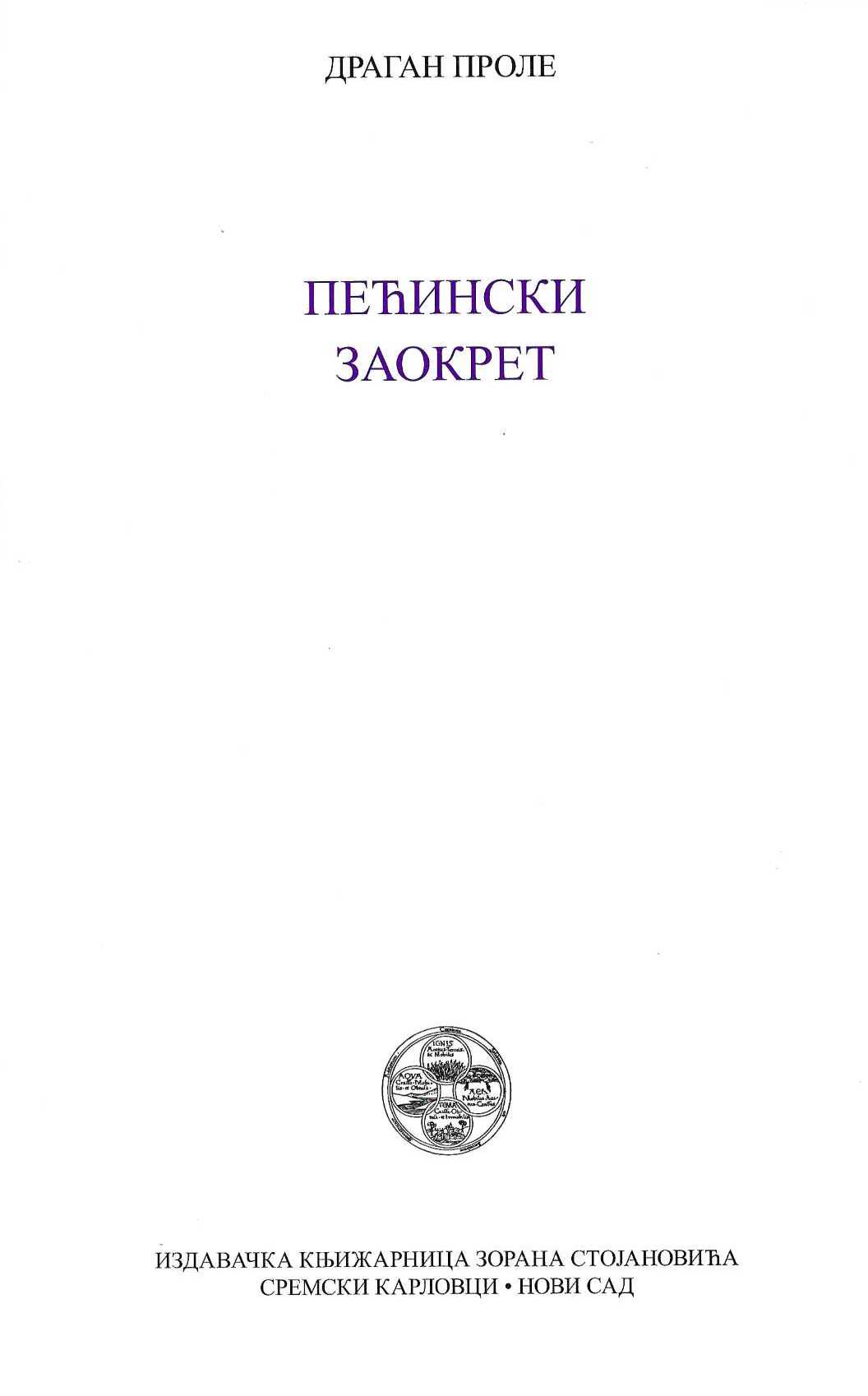 Pećinski zaokret