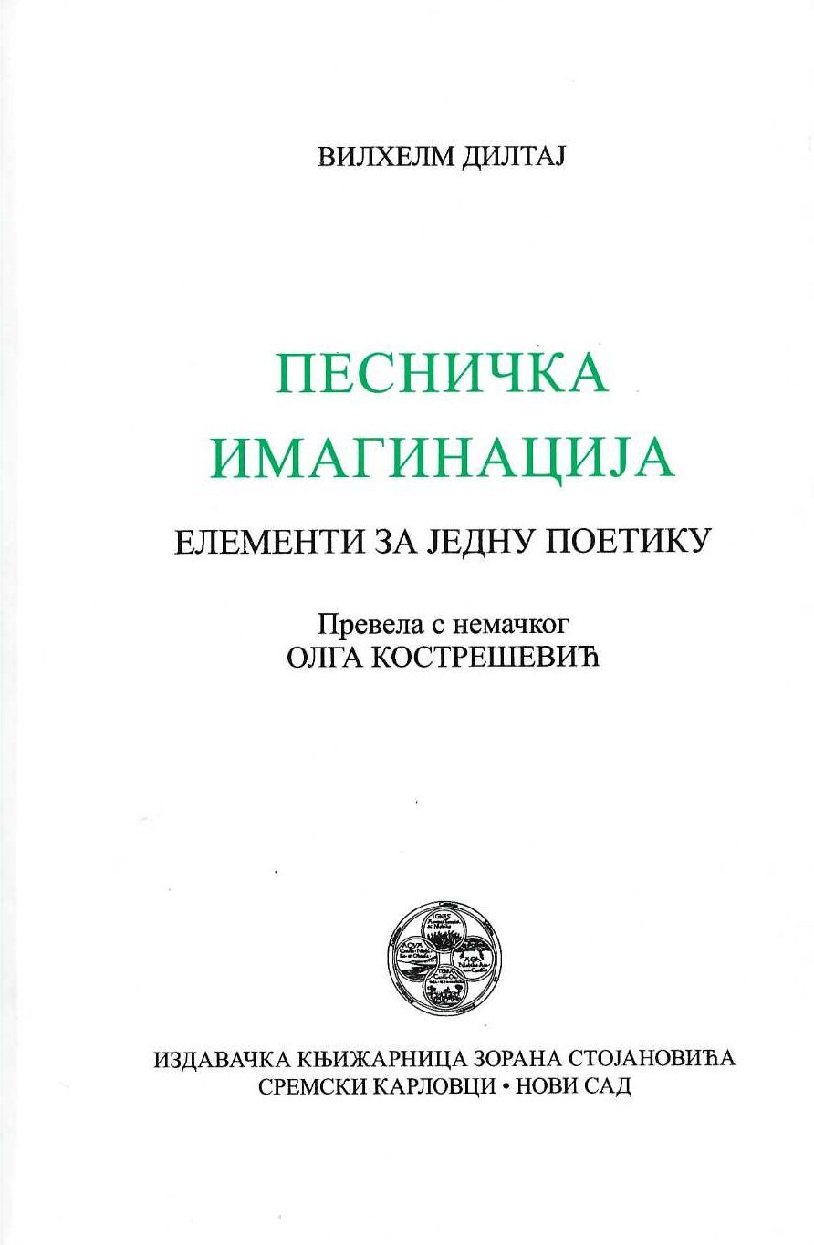 Pesnička imaginacija. Elementi za jednu poetiku