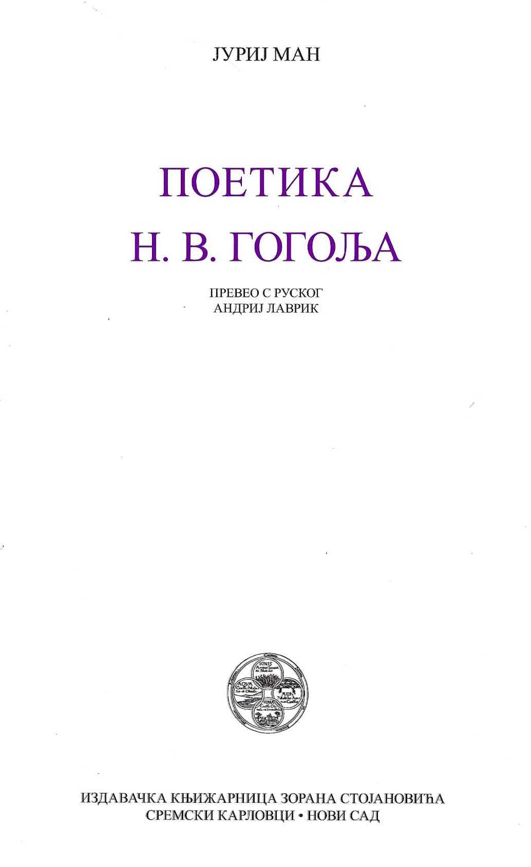 Poetika N. V. Gogolja
