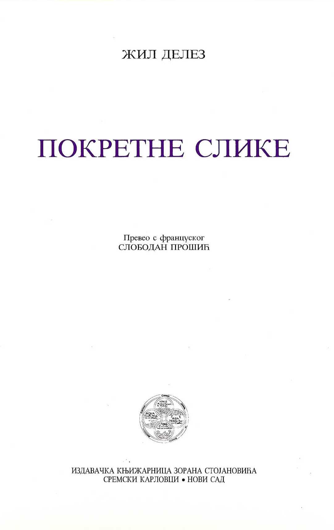 Pokretne slike