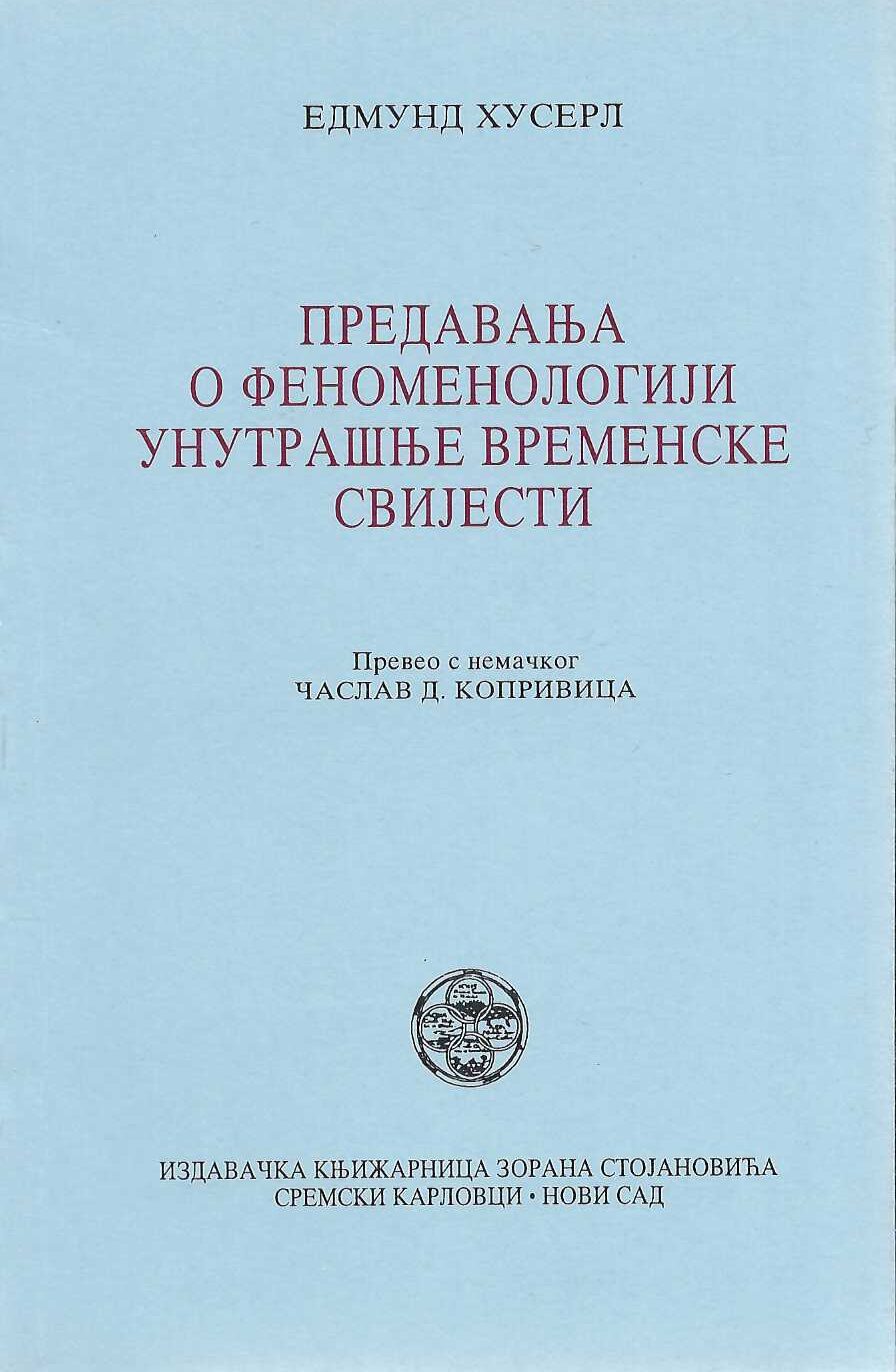 Predavanja o fenomenologiji unutrašnje vremenske svijesti