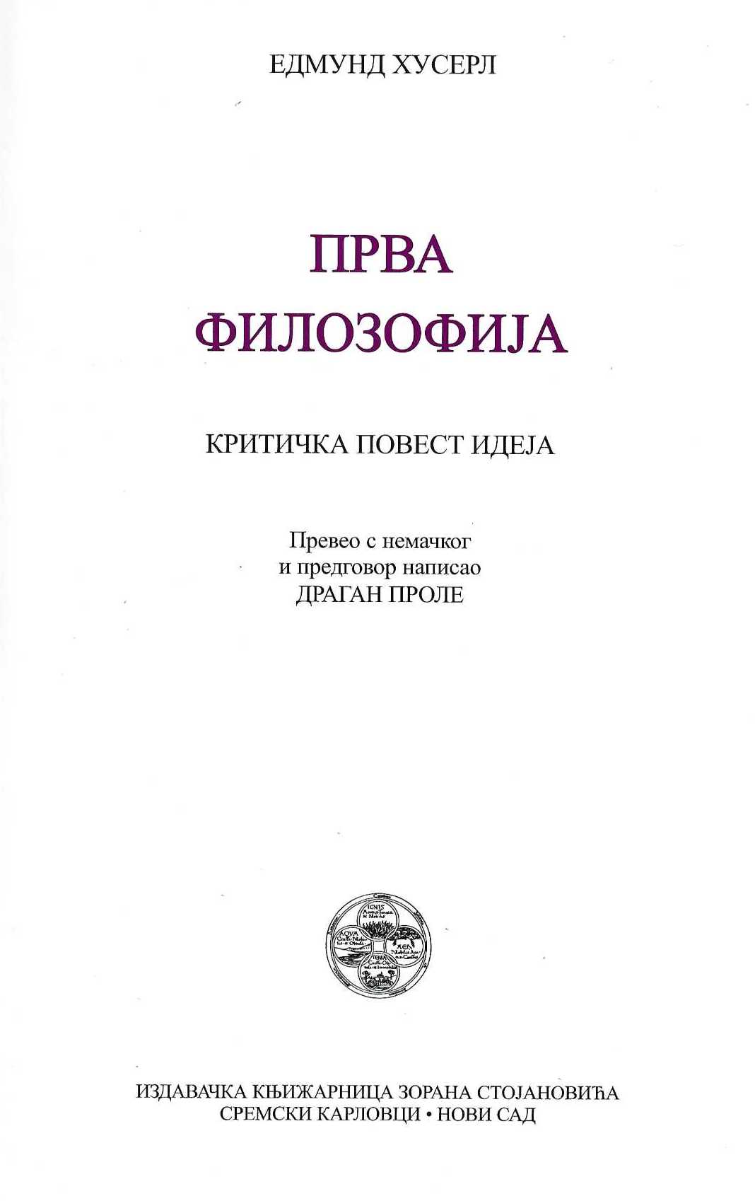 Prva filozofija. Kritička povest ideja