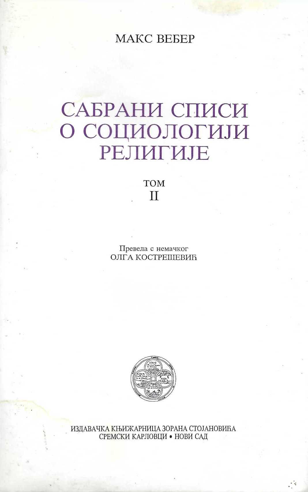 Sabrani spisi o sociologiji religije, tom 2