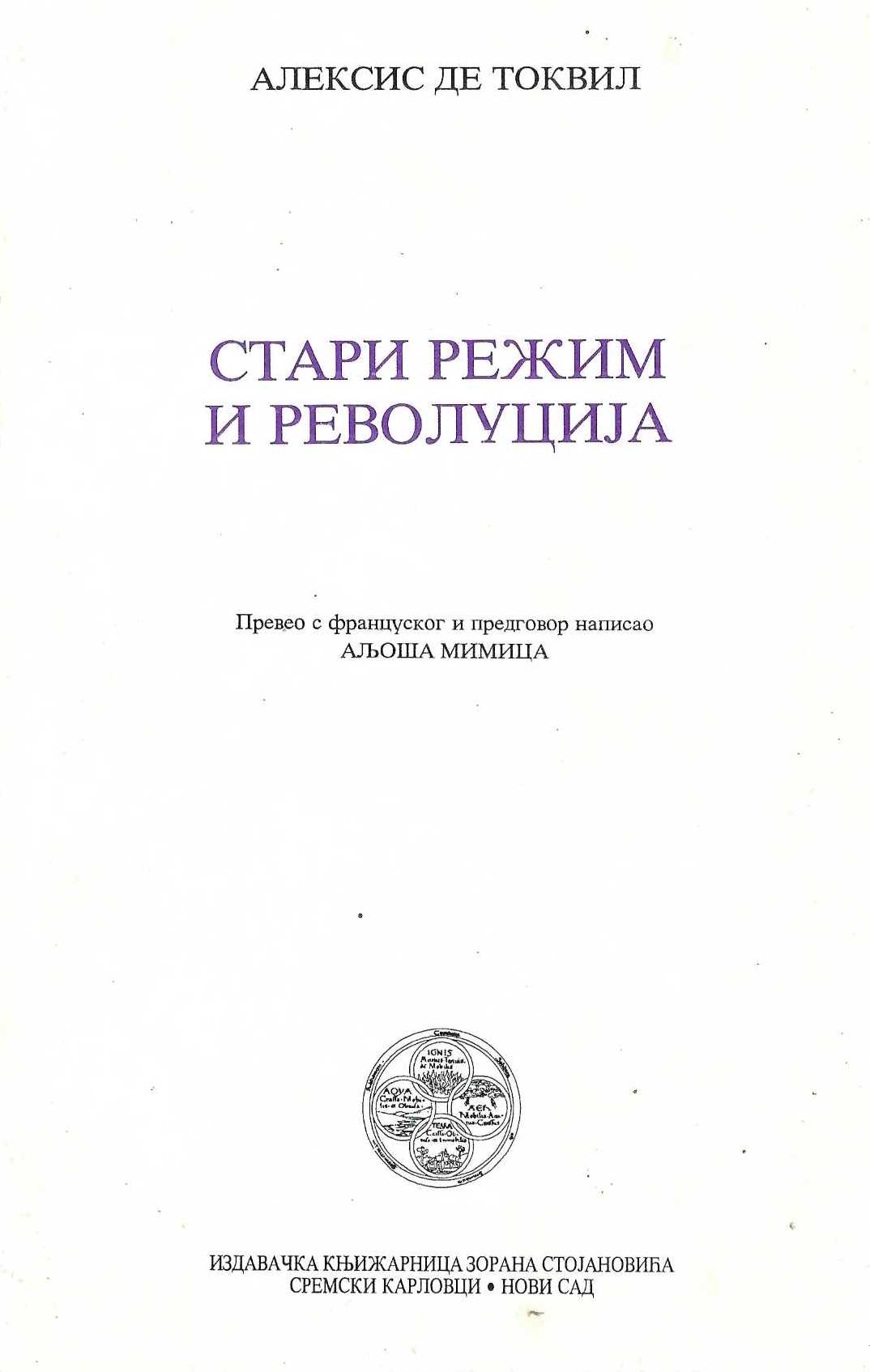 Stari režim i revolucija