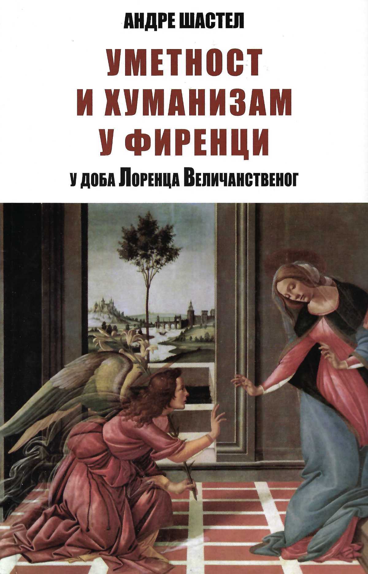 Umetnost i humanizam u Firenci u doba Lorenca Veličanstvenog