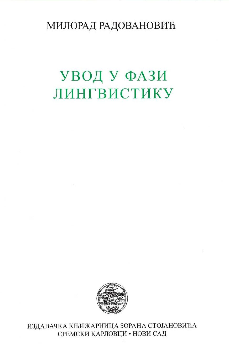 Uvod u fazi lingvistiku